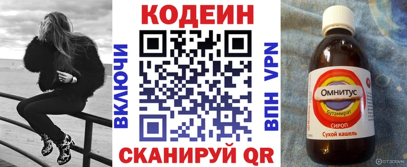 МЕГА как зайти  Пыть-Ях  Codein Purple Drank  купить  сайты 