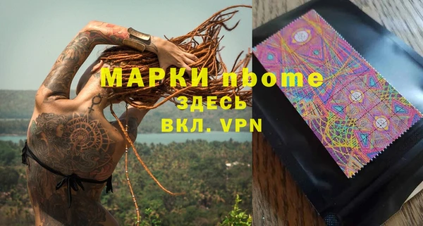 молекула духа Беломорск