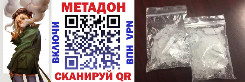 как найти наркотики  Пыть-Ях  МЕТАДОН VHQ 
